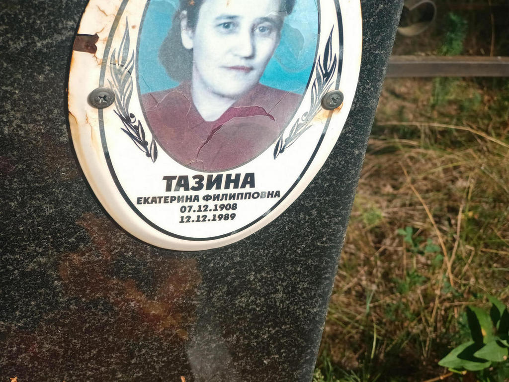 Тазина Екатерина Филипповна