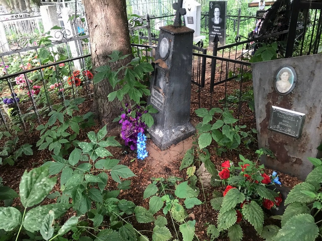 Топунова Анна Ивановна