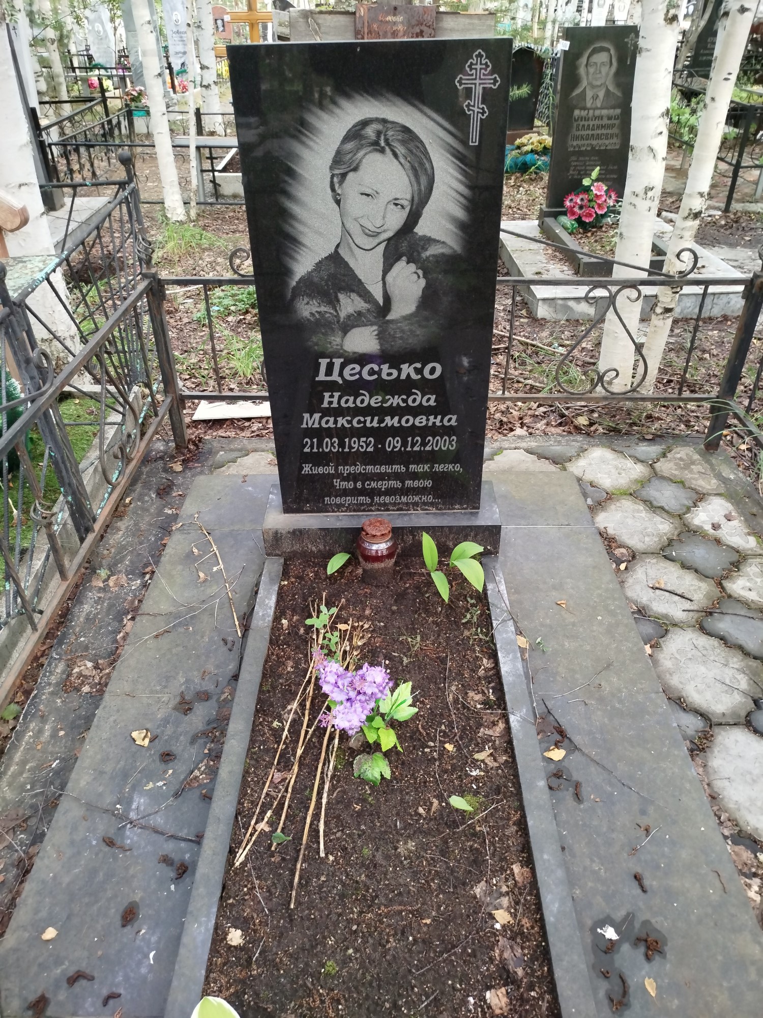 Цесько Надежда Максимовна