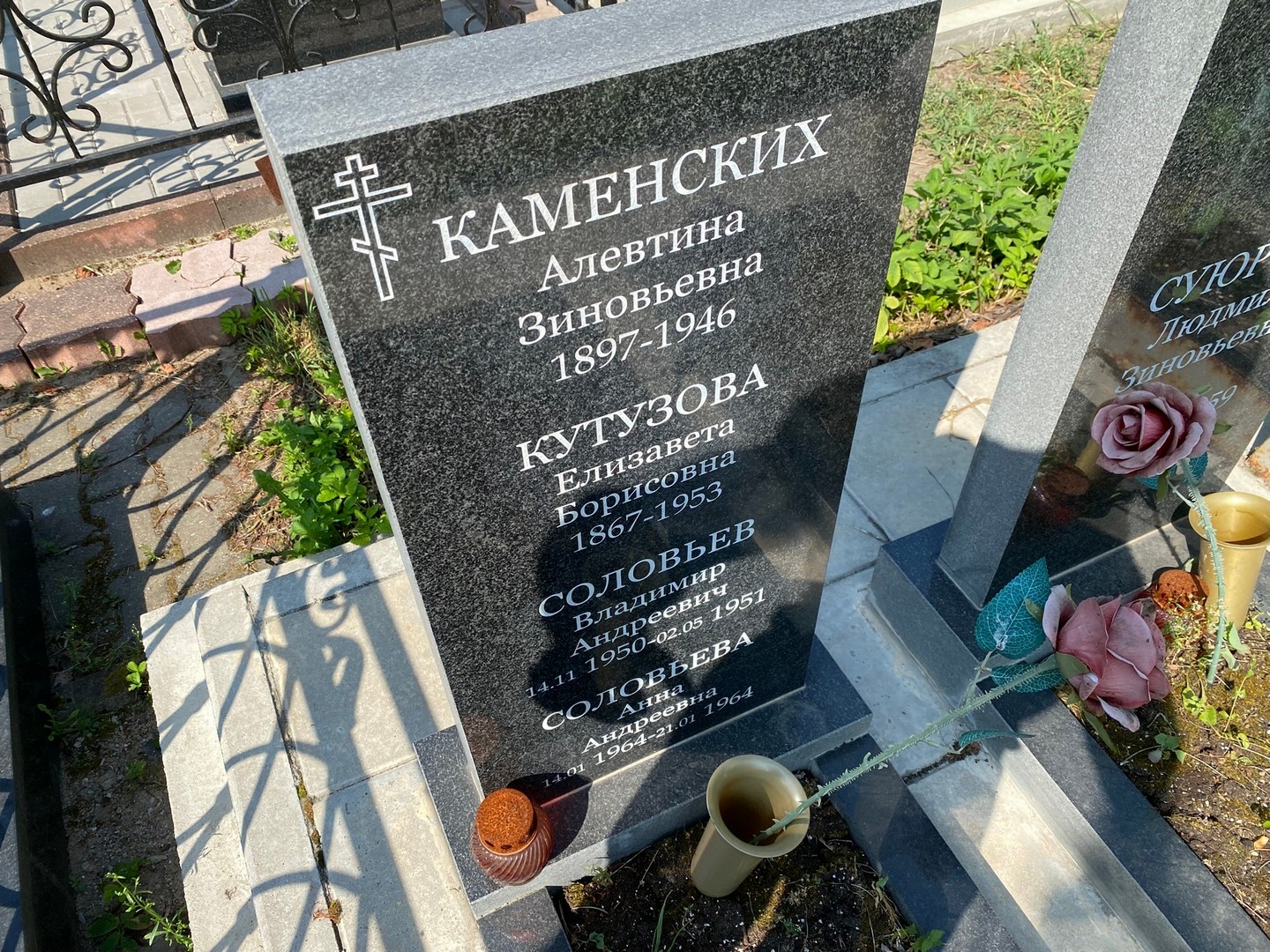 Алевтина Каменских Зиновьевна