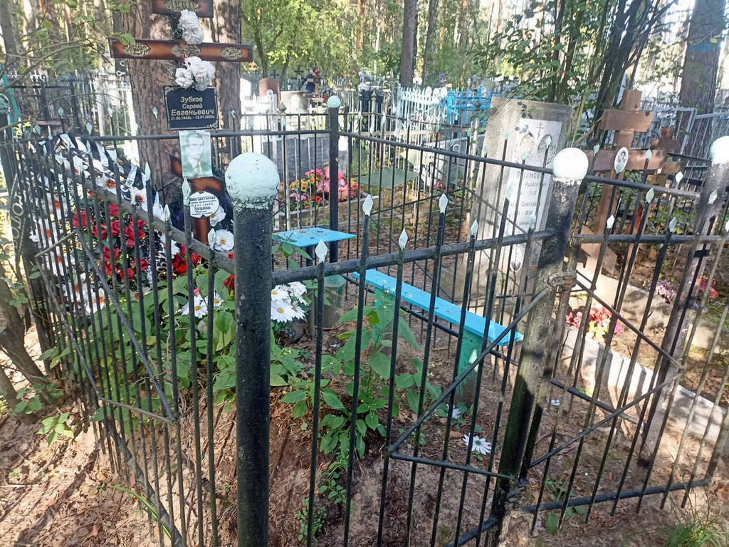 Зубков Сергей Евгеньевич