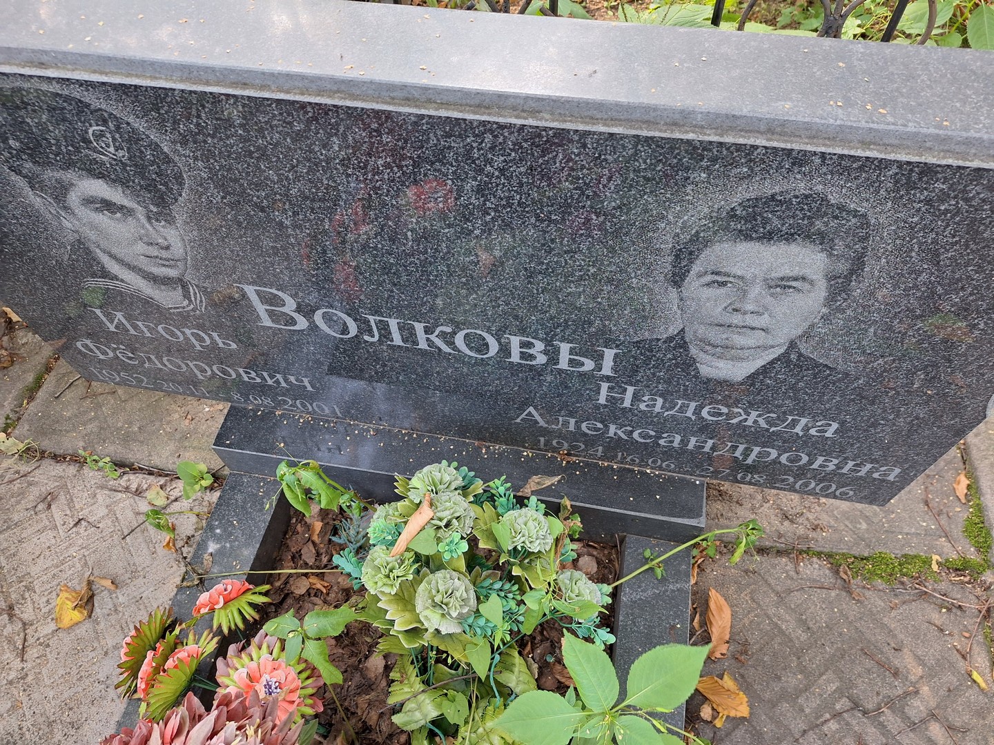 Волков