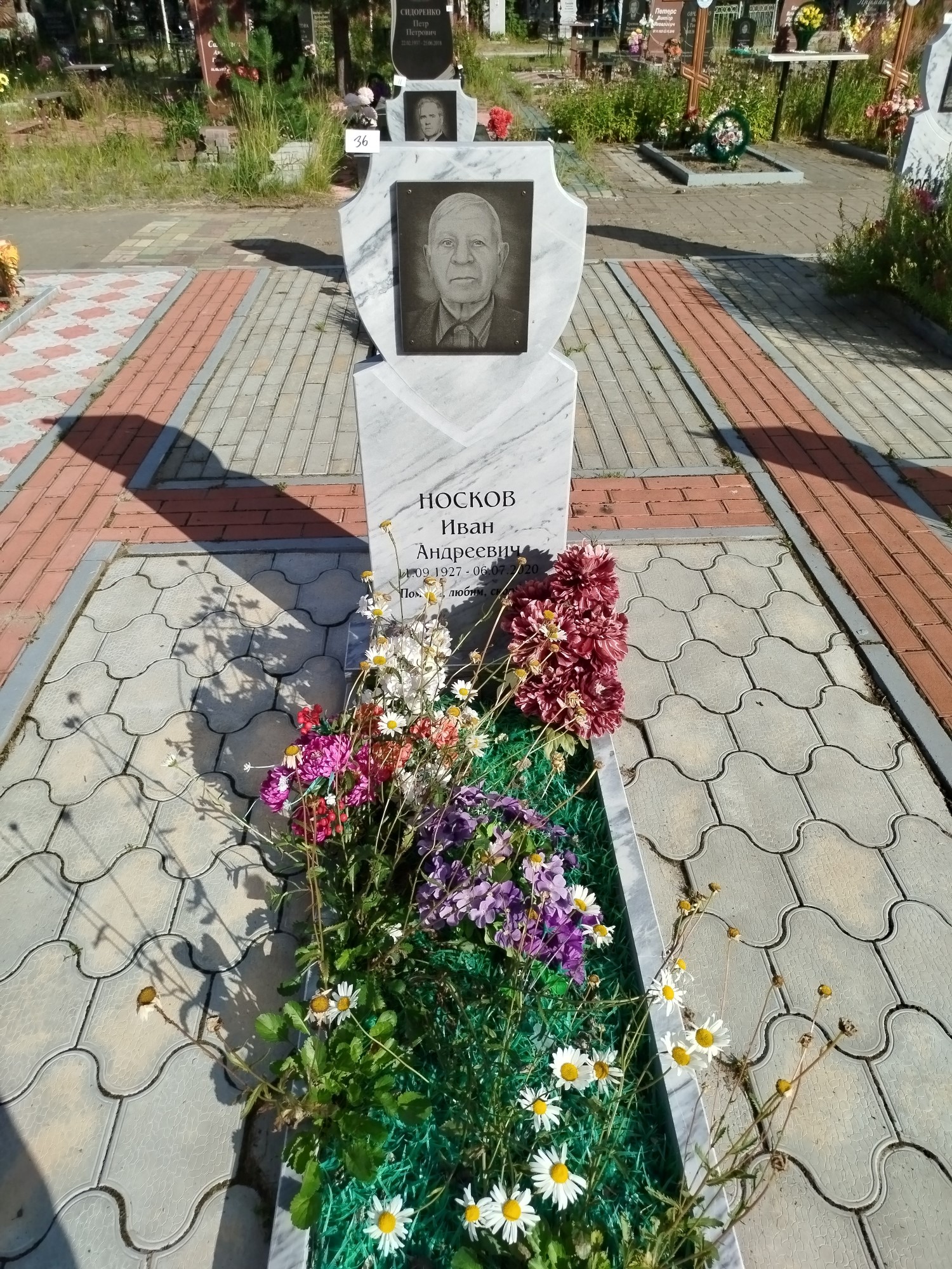 Носков Иван Андреевич