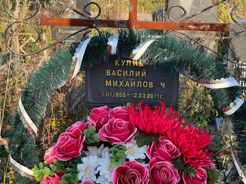 Кулик