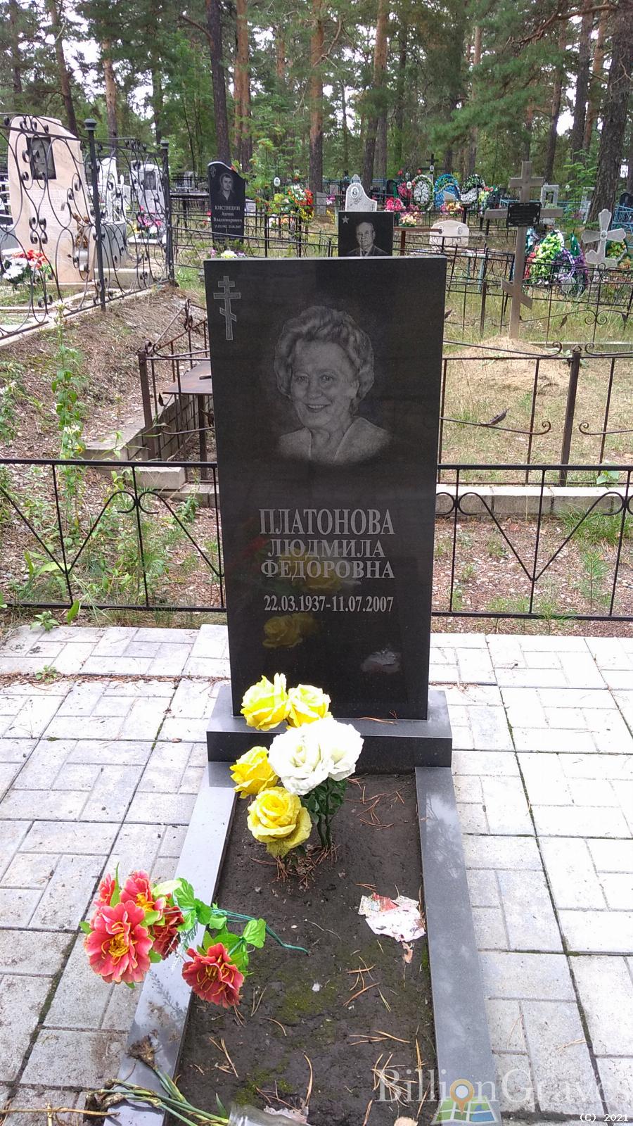 Платонова Людмила Федоровна