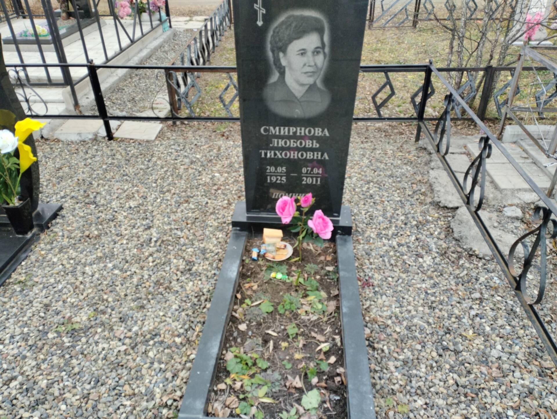 Смирнова Любовь Тихоновна