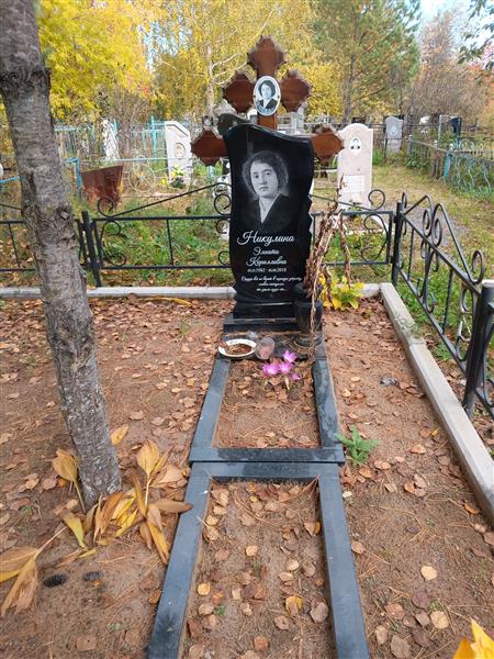 Никулина Элиата Кирилловна