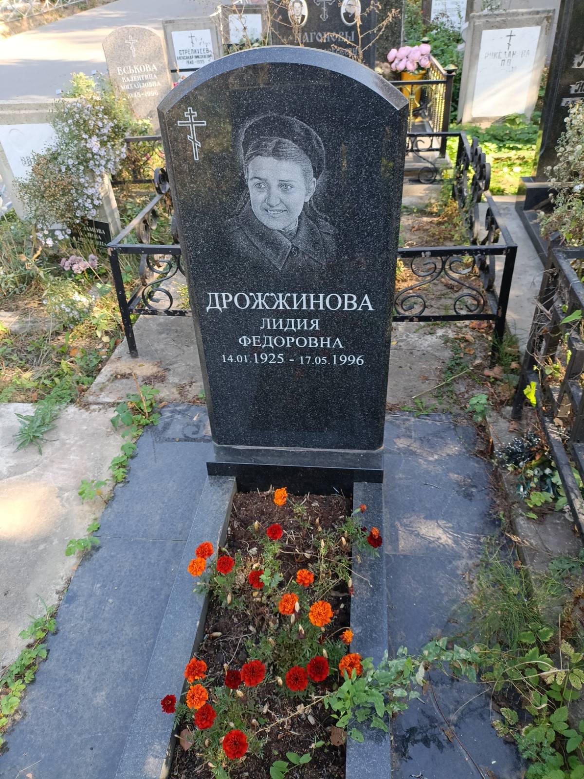 Дрожжинова Лидия Федоровна