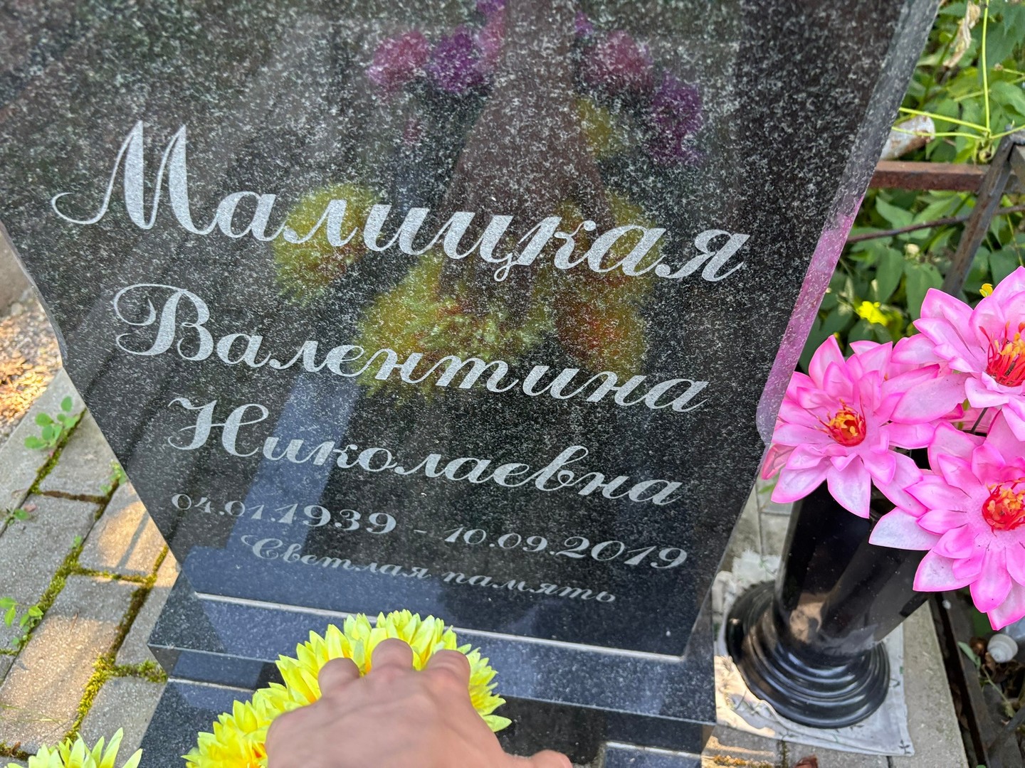 Малицкая