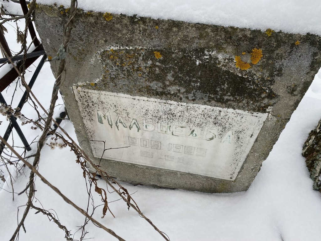 Мальшев Б А