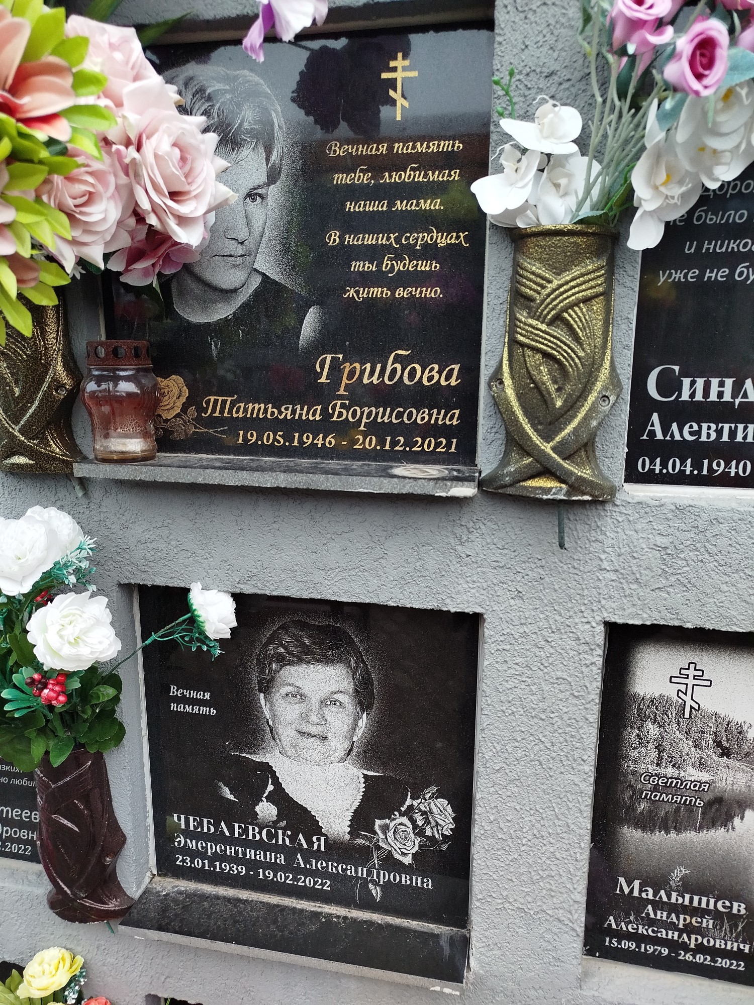 Грибова Татьяна Борисовна
