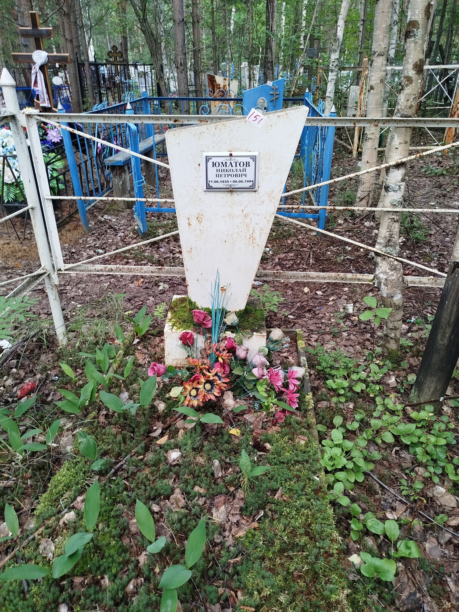 Юматов Николай Петрович