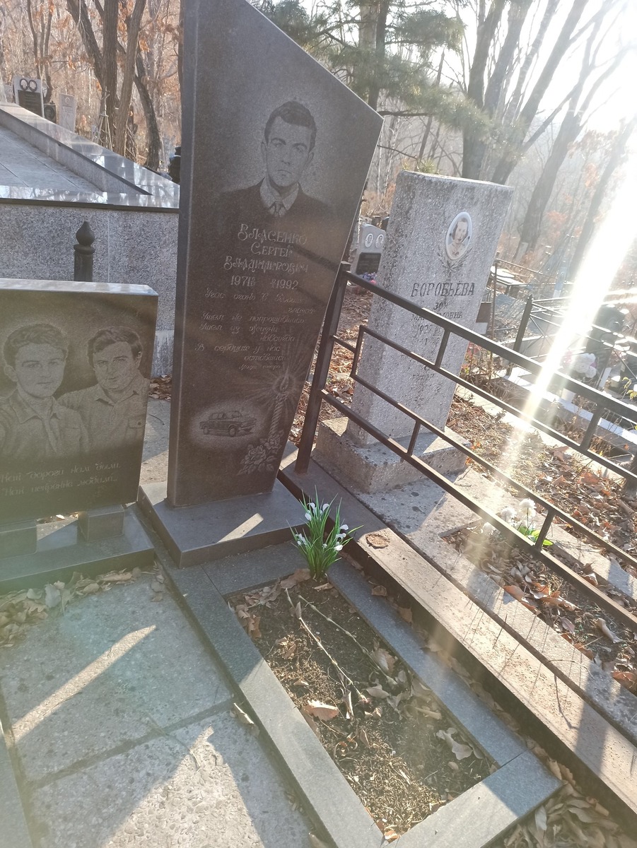 Власенко Сергей Владимирович
