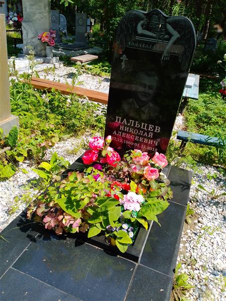 Пальцев Николай Алексеевич