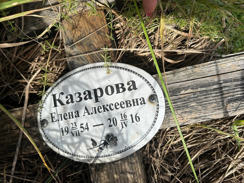 Казарова