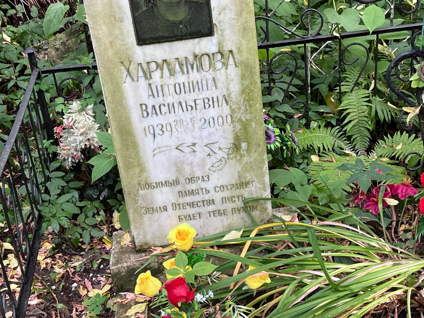 Харламова Антонина Васильевна