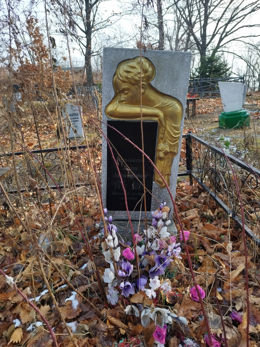 Елышева Вера Моисеевна