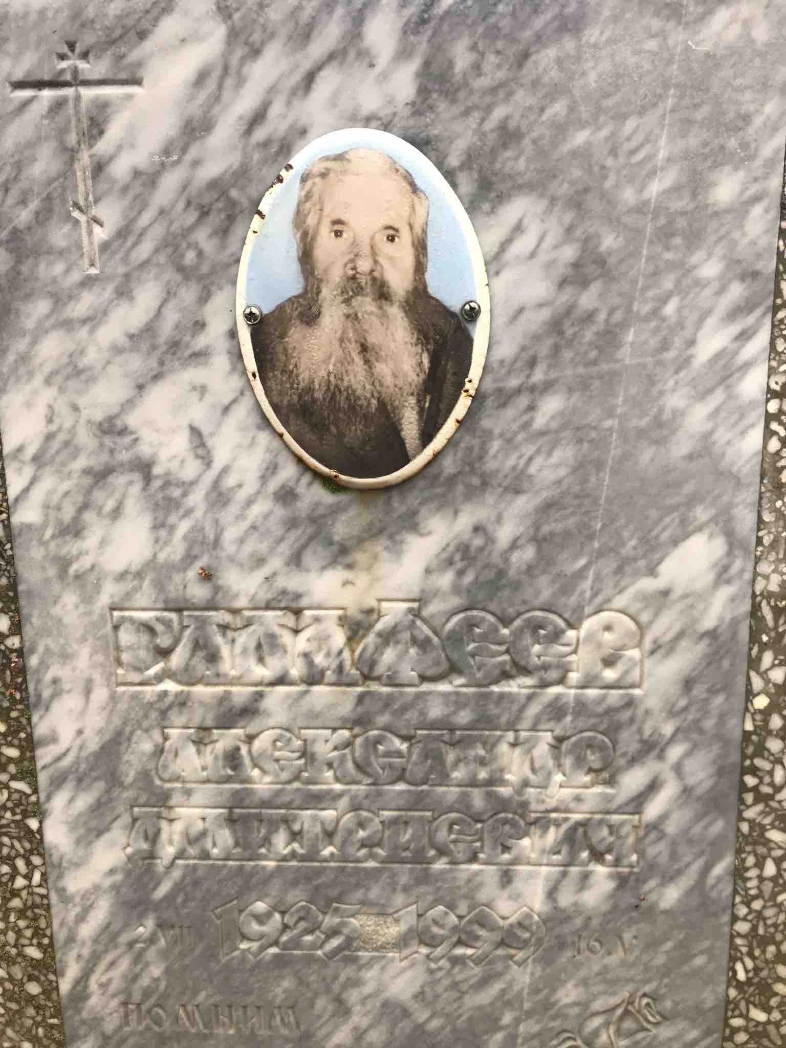 Галафеев Александр Дмитриевич