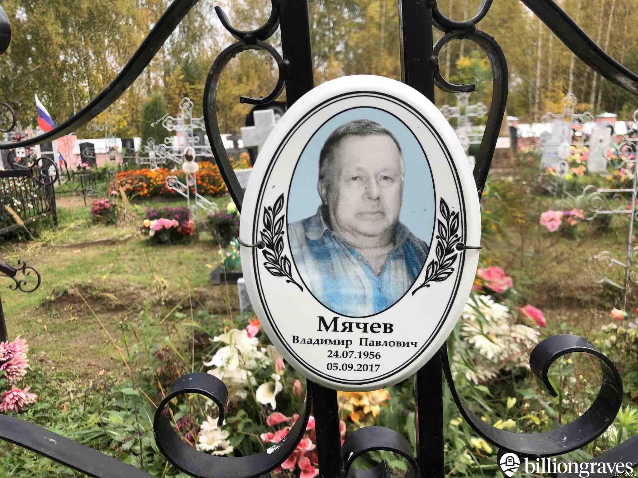 Мячев Владимир Павлович