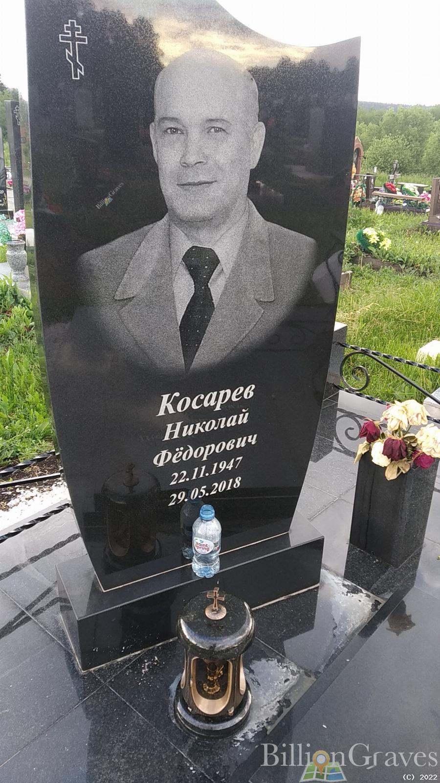 Косарев Николай Фёдорович