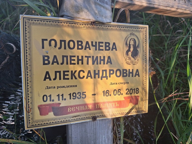 Головачева