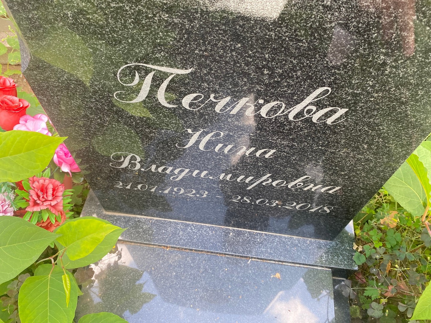Печкова