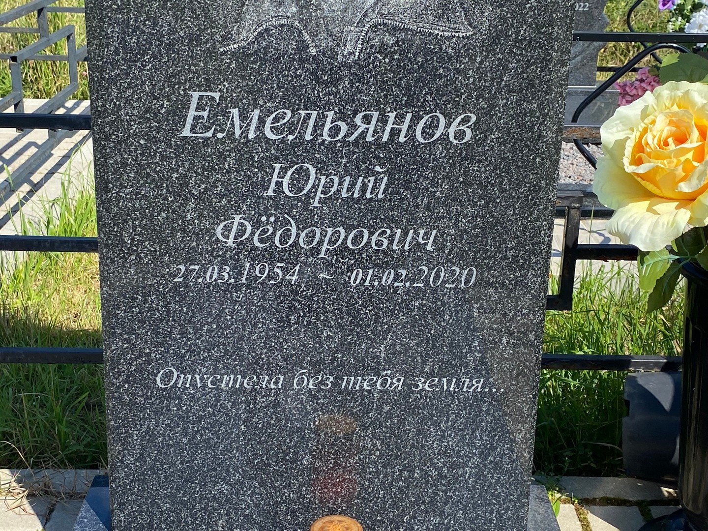 Емельянов
