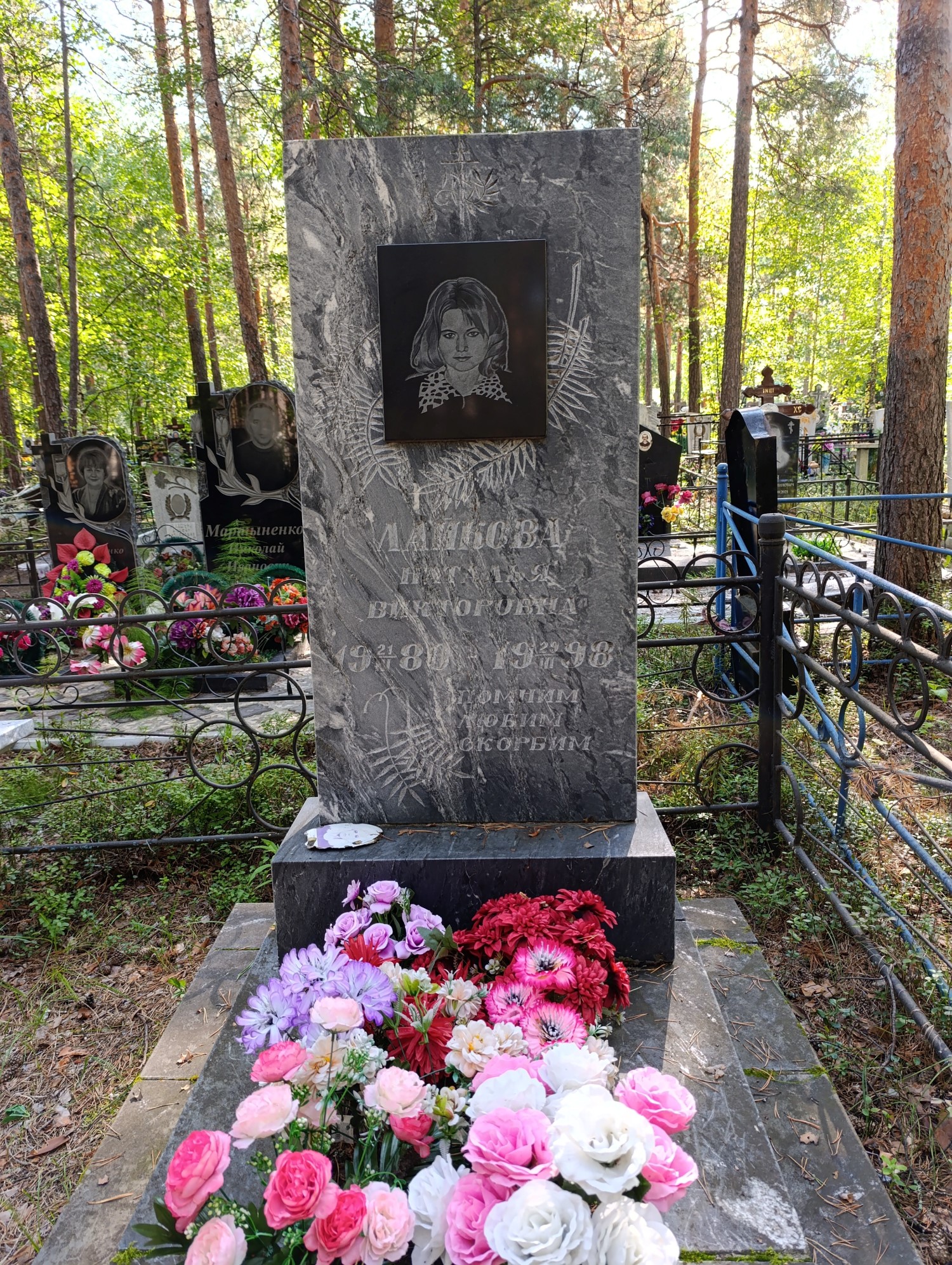 Аликова Наталья Викторовна