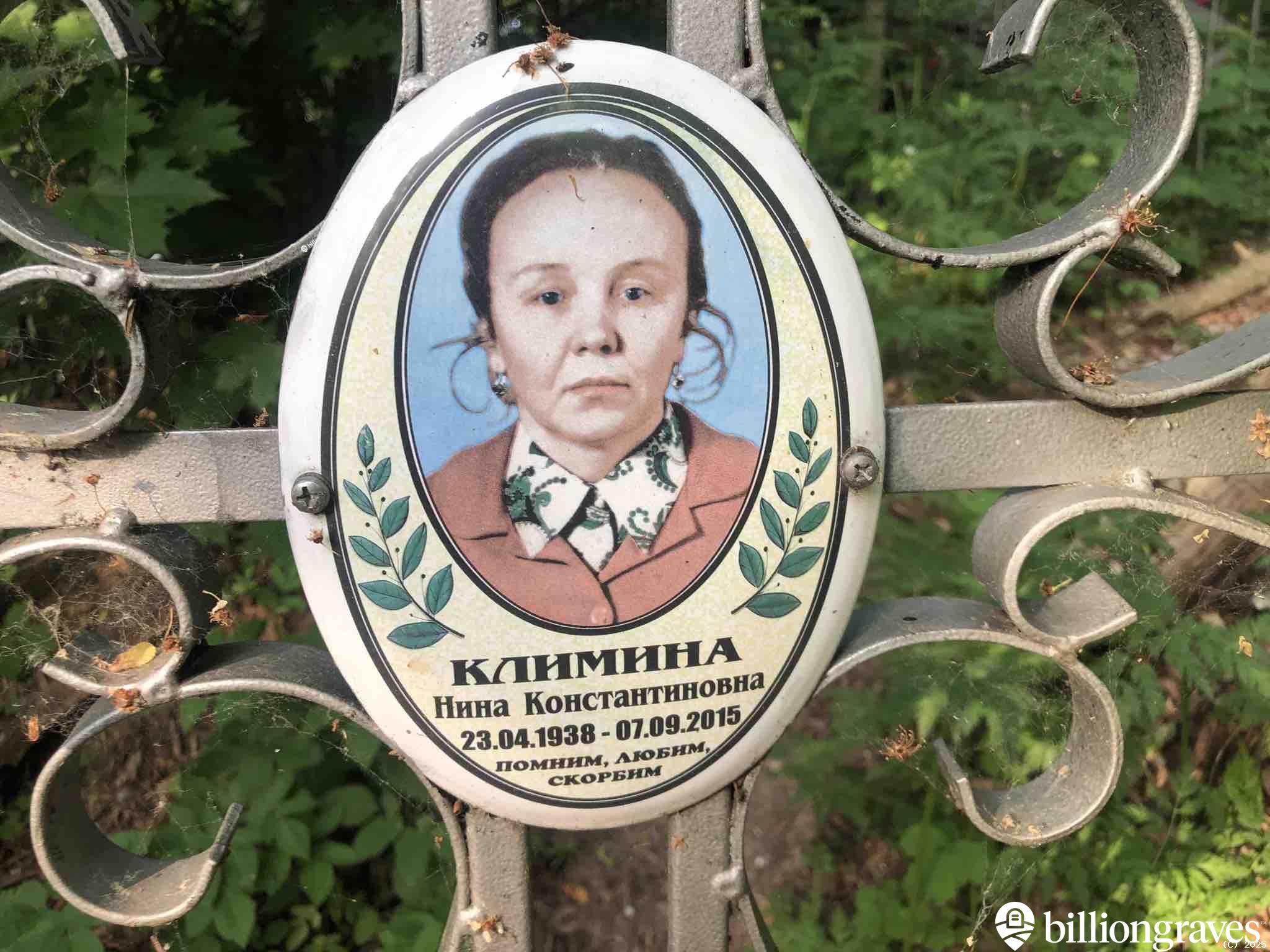 Климин Анатолий Васильевич