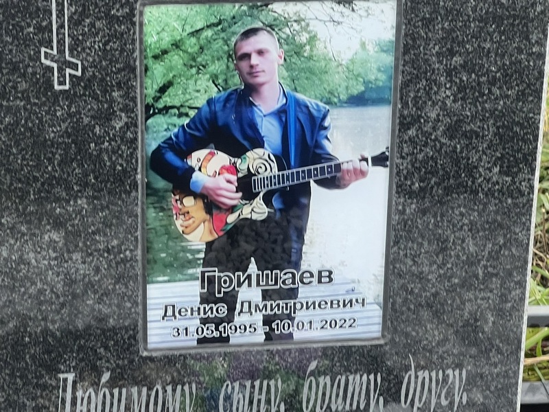 Гришаев