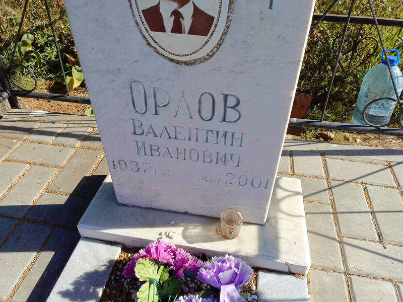 Орлов