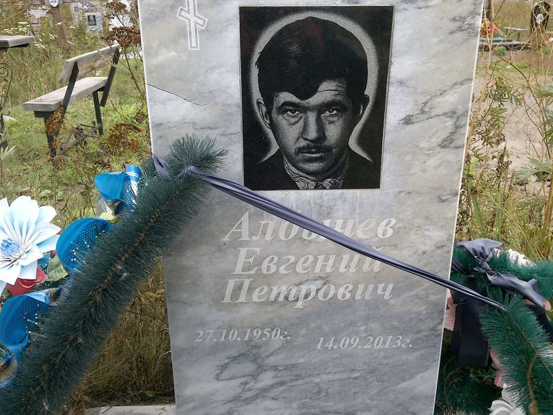 Албычев