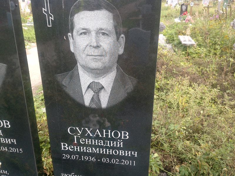 Сухонов