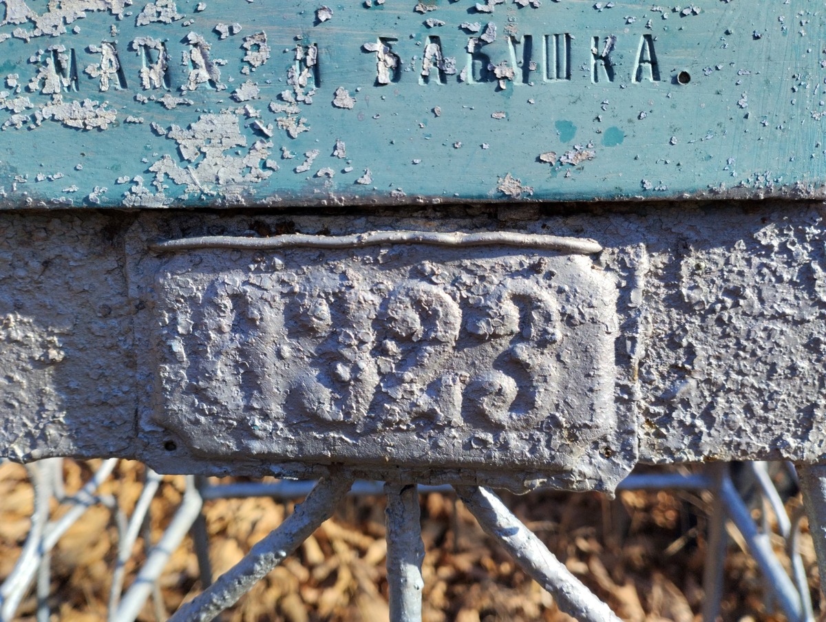 Александрова Анна Романовна