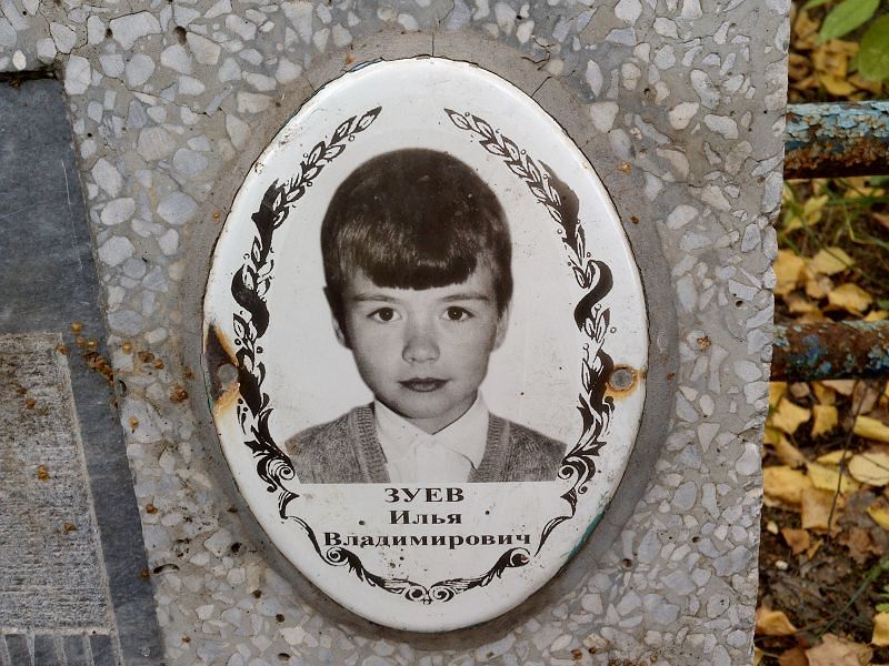 Зуев