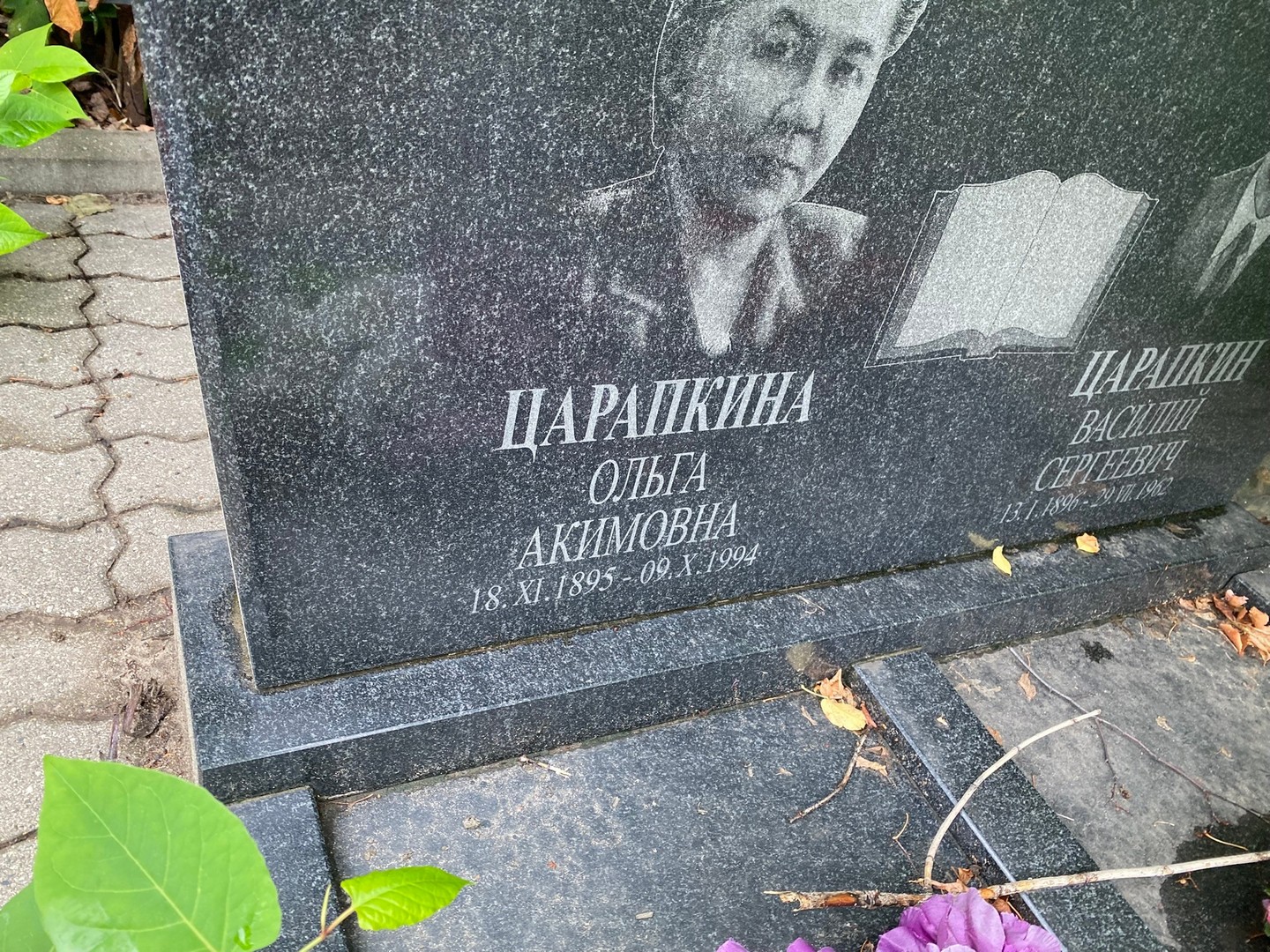 Царапкина