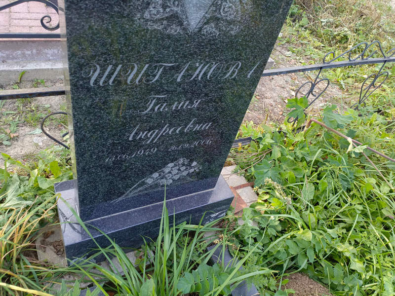 Галия Шиганова Андреевна
