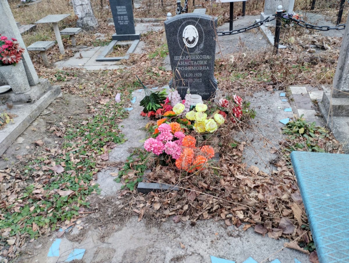 Шкаренкова Анастасия Трофимовна