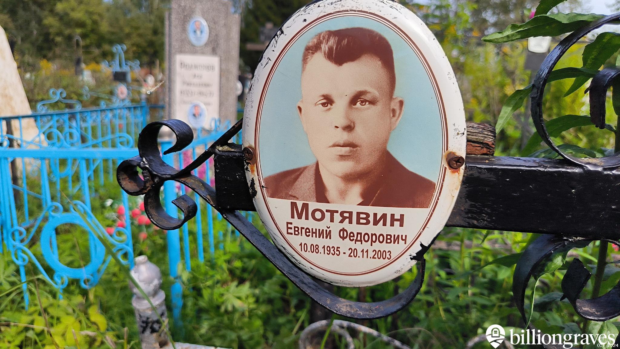 Мотявина Екатерина Фёдоровна
