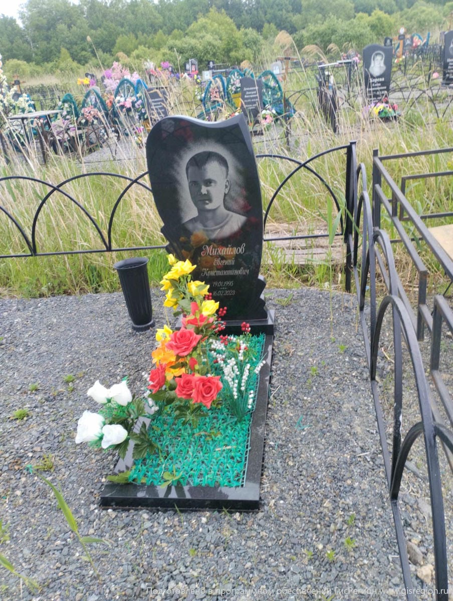 Михайлов Евгений Константинович