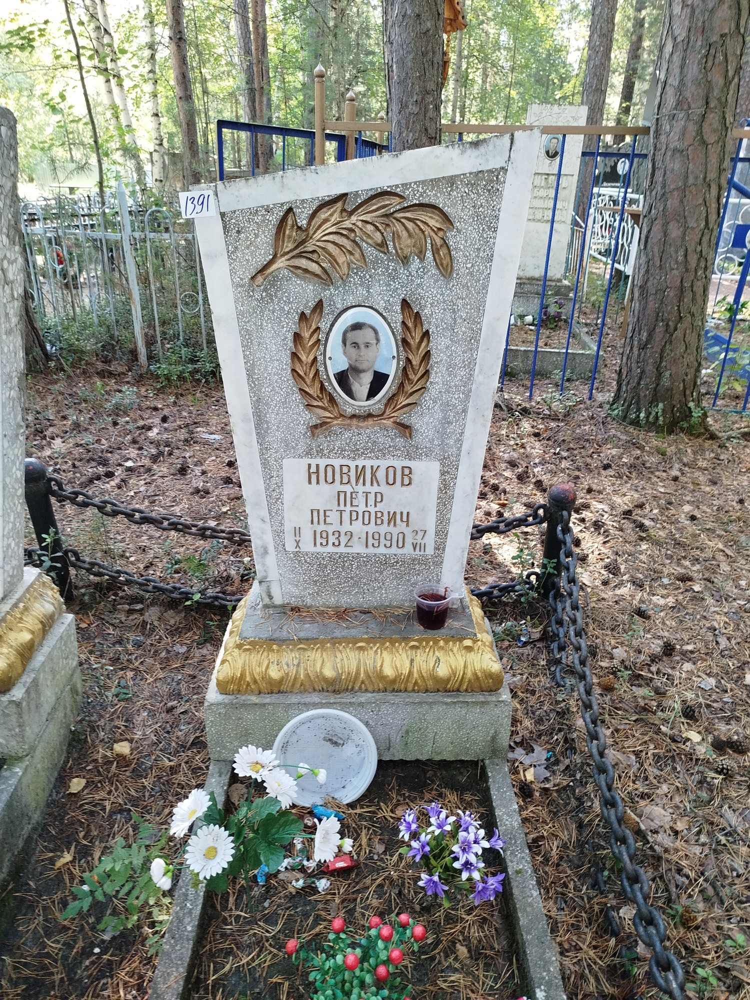 Новиков Петр Петрович