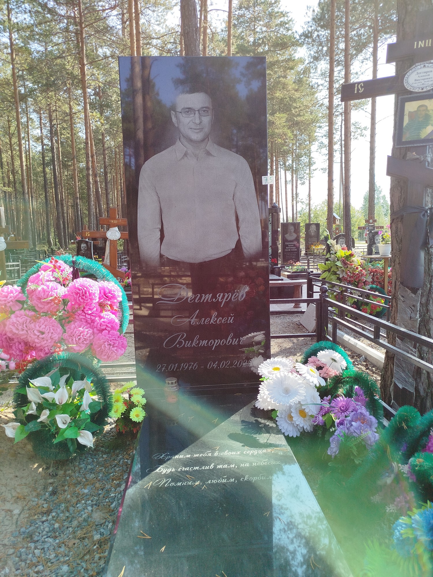 Дегтярев Алексей Викторович