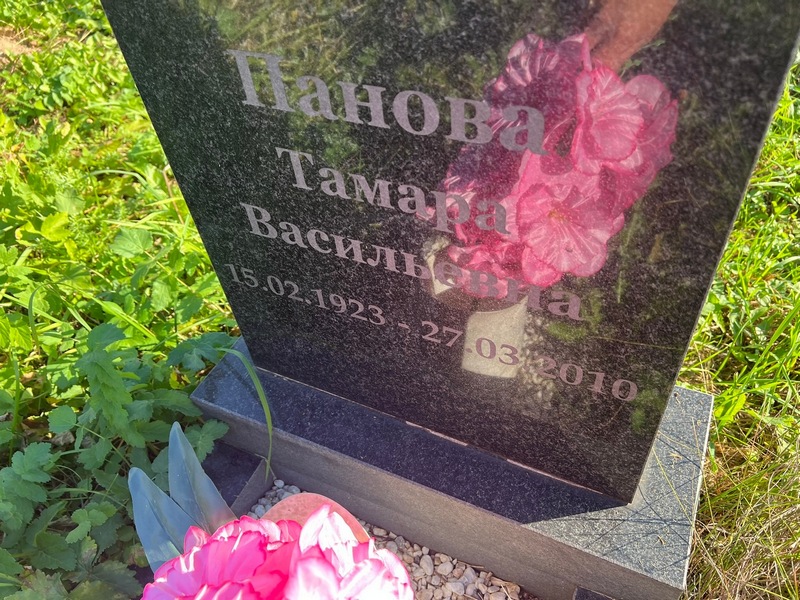 Панова