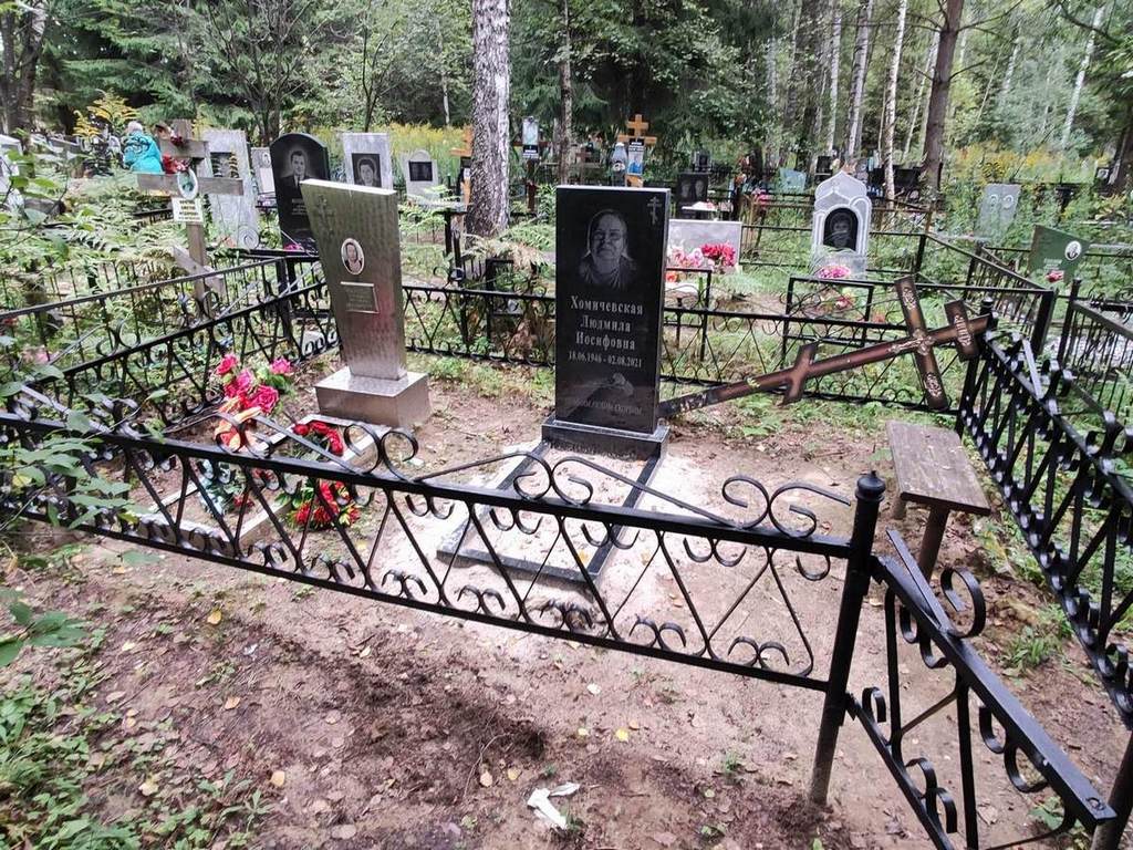 Хомичевская Людмила Иосифовна