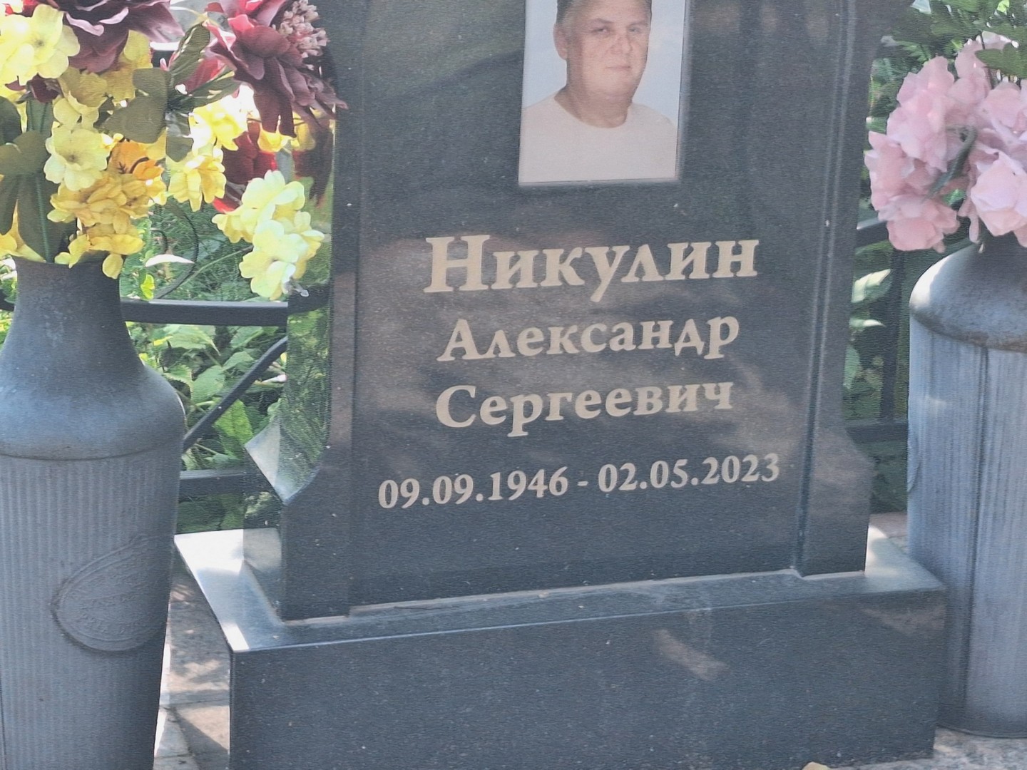 Никулин