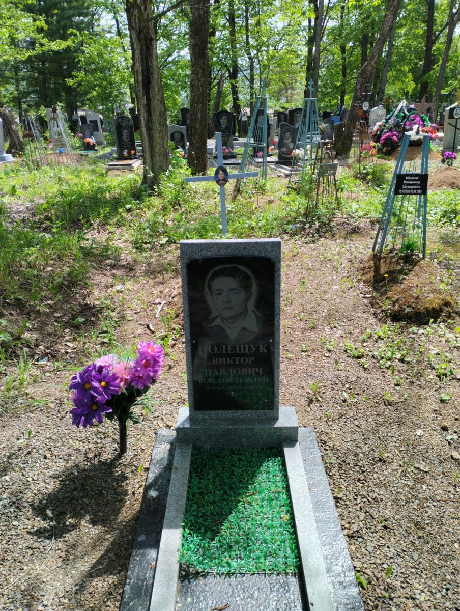 Полещук Виктор Павлович