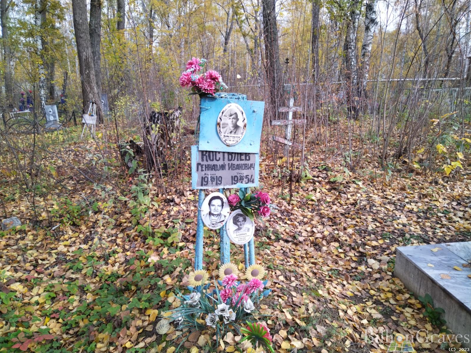 Костылев Геннадий Иванович