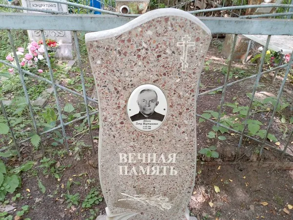 Аболь Петр