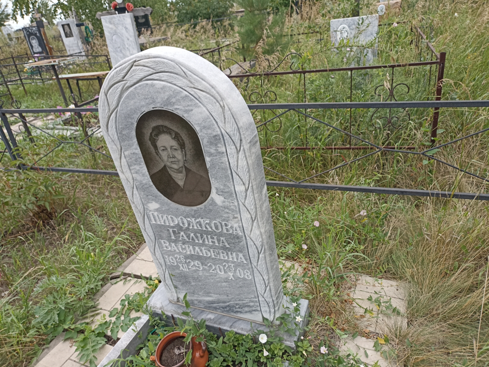 Пирожкова Галина Васильевна