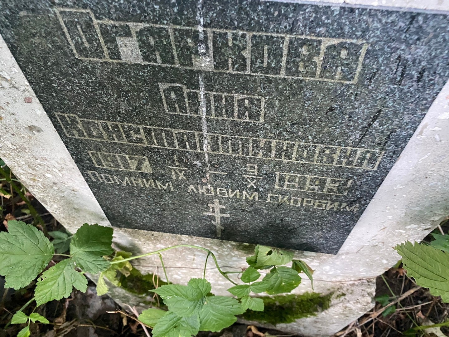 Огаркова